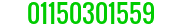 رقم شركة المنزل 